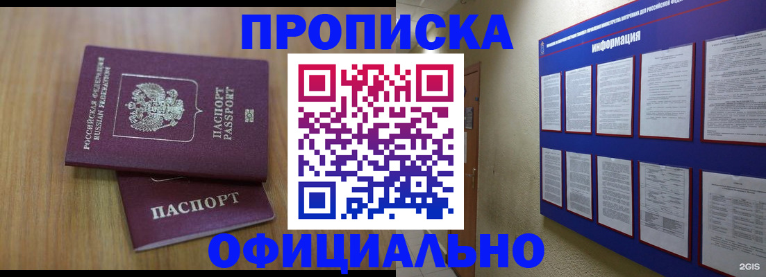 временная регистрация госуслуги в Югорске