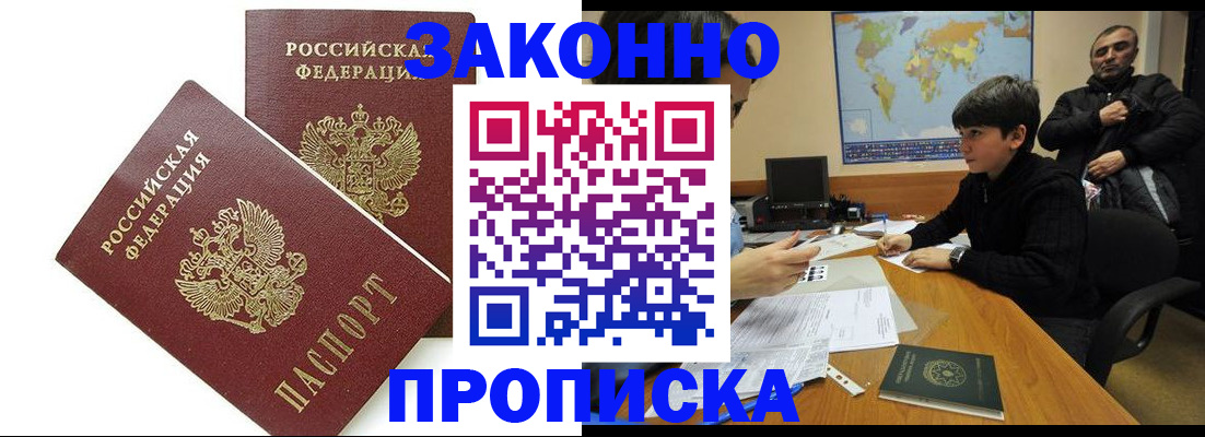 где прописаться в Югорске